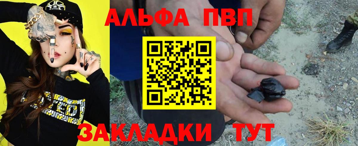 Альфа ПВП СК КРИС  Alpha PVP кристаллы  Альфа ПВП  Вход с VPN  A PVP СК  Удомля 