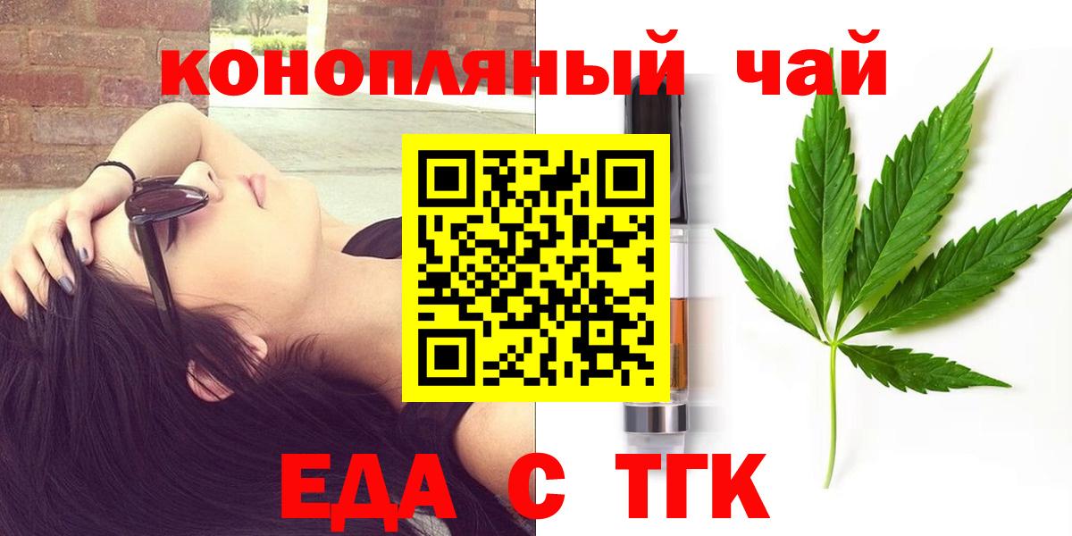 Удомля  Cannafood марихуана  Вход с VPN 