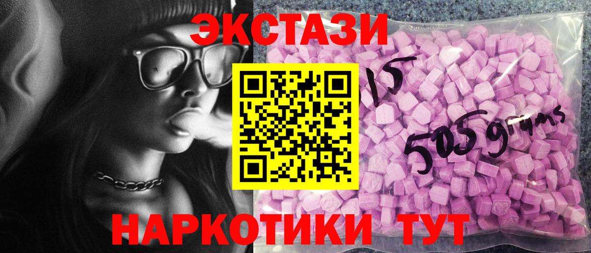 Экстази  Ecstasy Punisher  купить наркоту  Вход с VPN  Экстази 300 mg  Удомля 