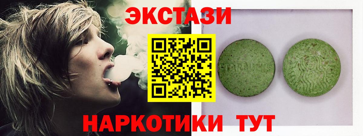 Экстази диски Удомля