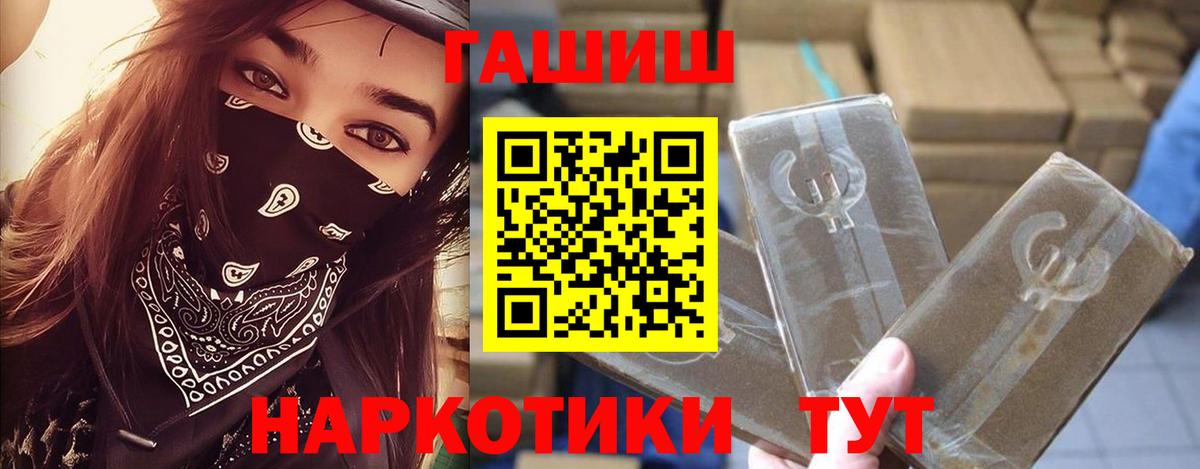 ГАШ hashish Удомля