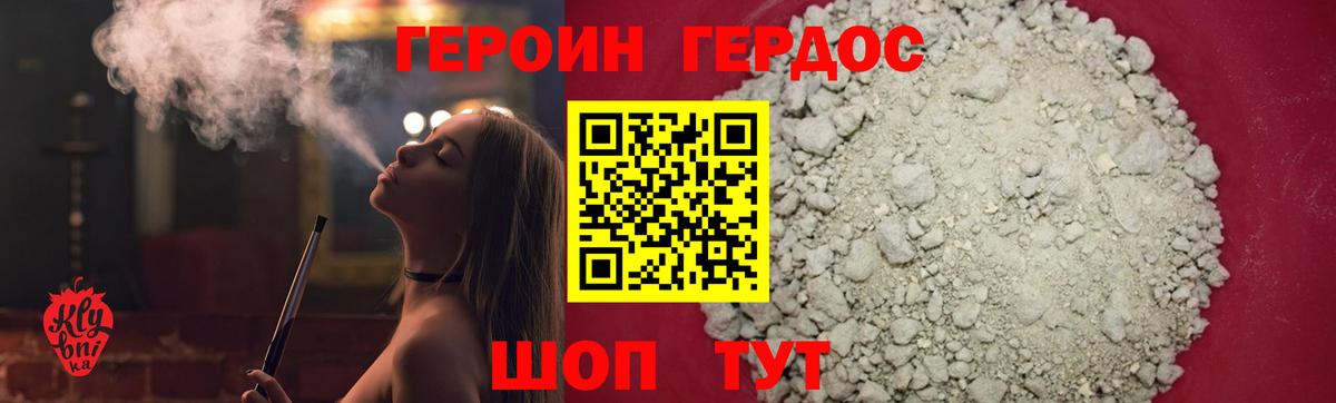 Удомля  ГЕРОИН гречка  Вход с VPN 