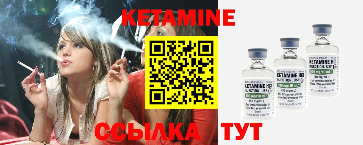 Удомля  Кетамин VHQ  КЕТАМИН VHQ  Вход с VPN 