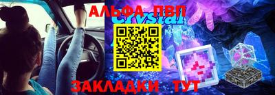 ALPHA-PVP Кунгур