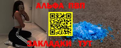 ALPHA-PVP Кунгур