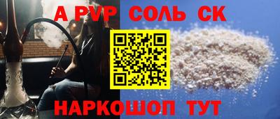 ALPHA-PVP Кунгур