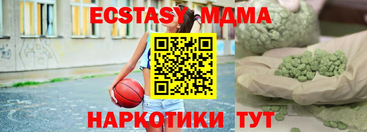 MDMA crystal  МДМА crystal  Вход с VPN  MDMA  Удомля 