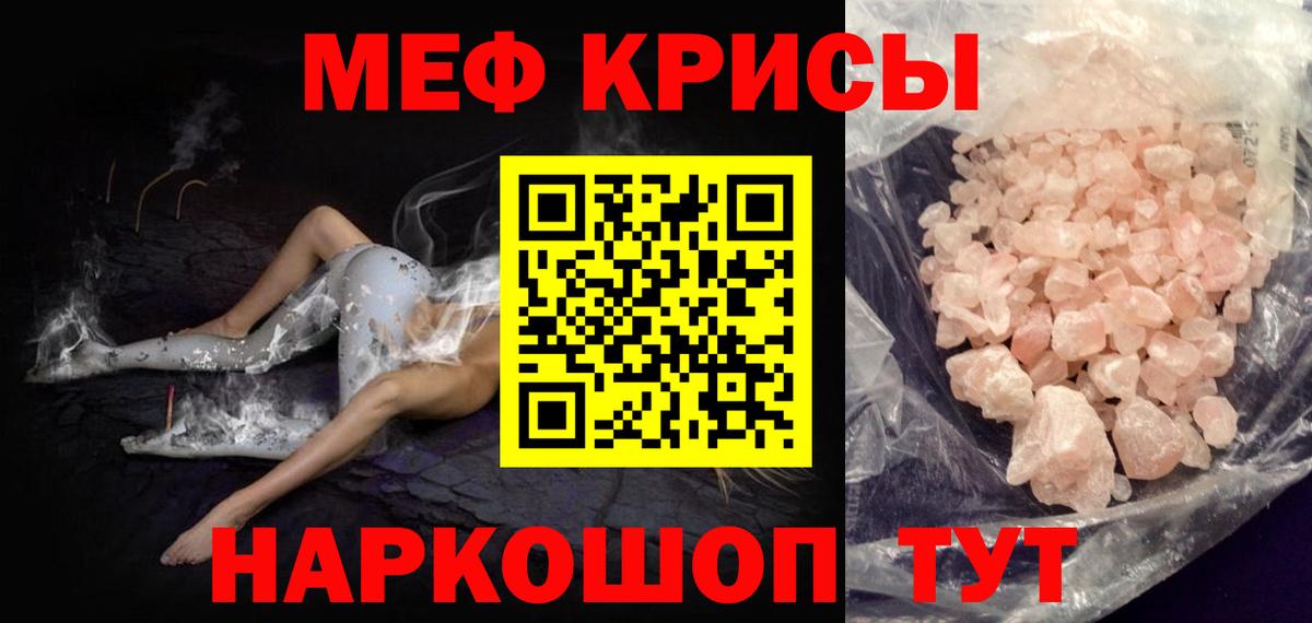 МЕФ  МЯУ-МЯУ VHQ    ссылка  Вход с VPN  Меф мука  Удомля 