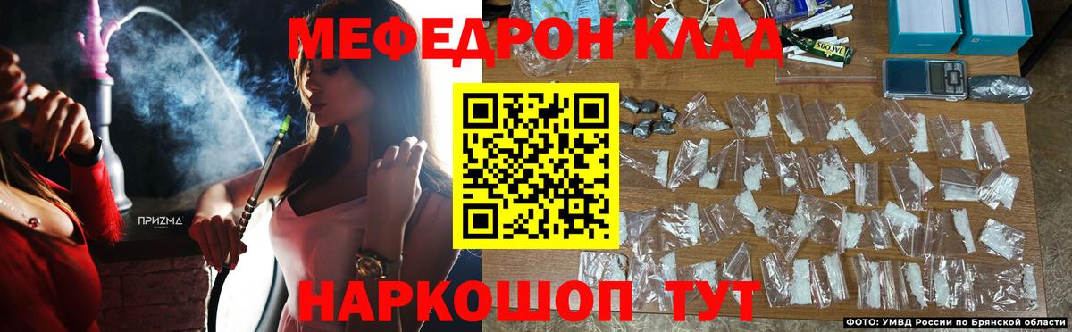 Меф кристаллы Удомля