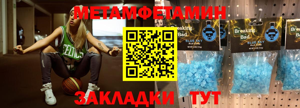 Удомля  Первитин Methamphetamine  Вход с VPN  Первитин Methamphetamine 