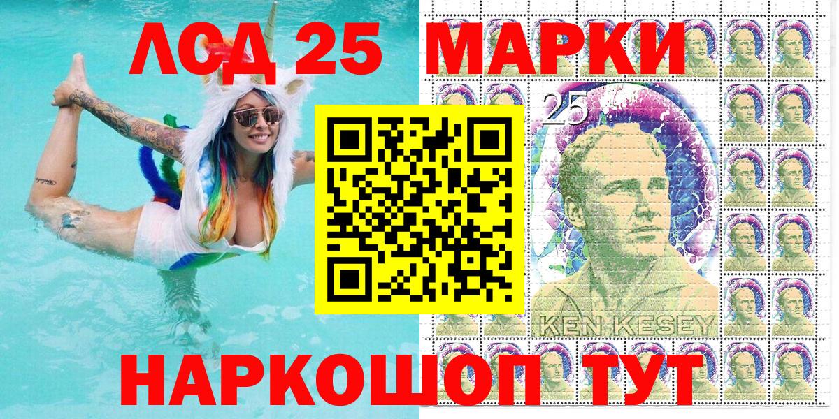 Удомля  Марки 25I-NBOMe 1,8мг  Вход с VPN 