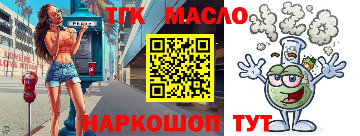 ТГК Wax Удомля