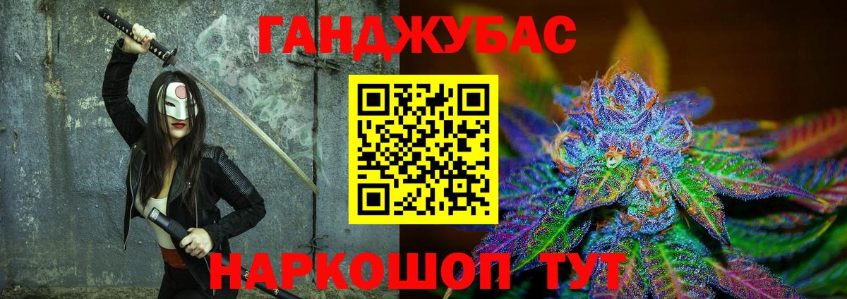Каннабис план Удомля